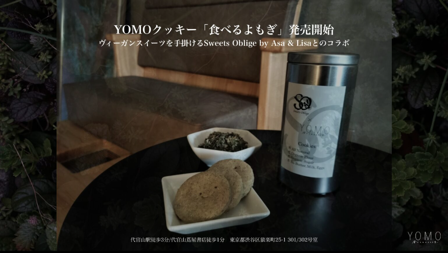 YOMOクッキーとハーブティーのセットが置かれたテーブル